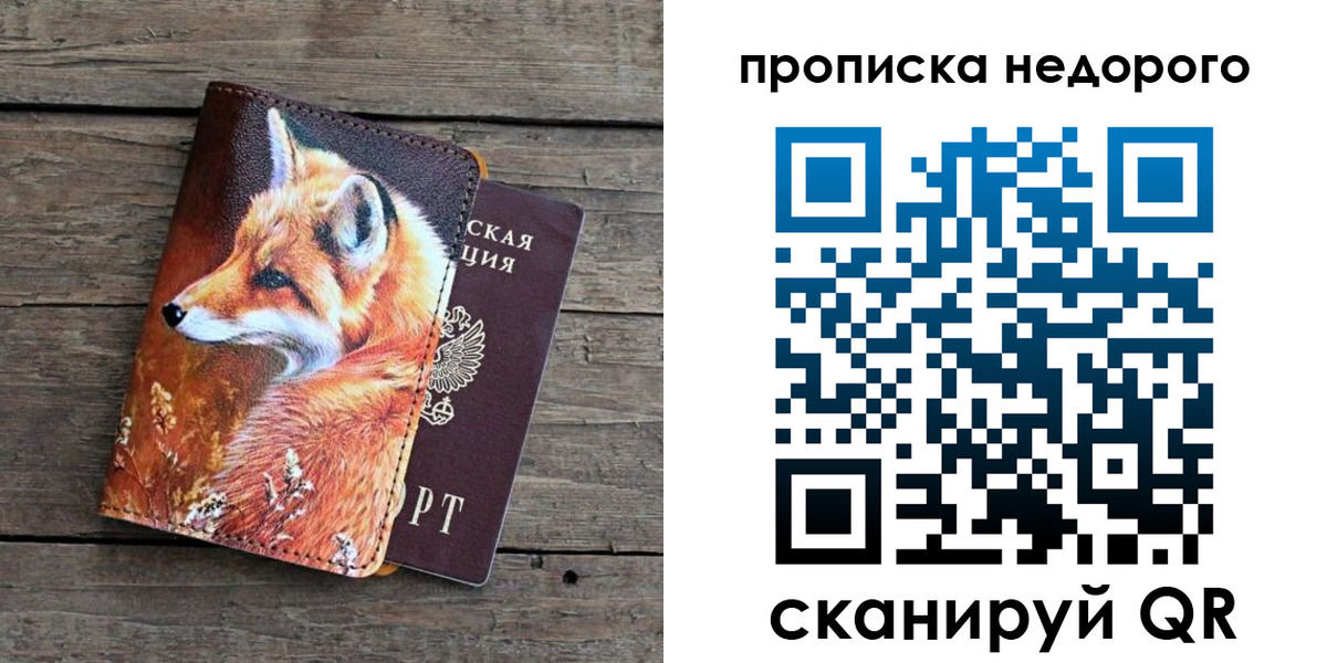 найти адрес прописки в Кирсанове