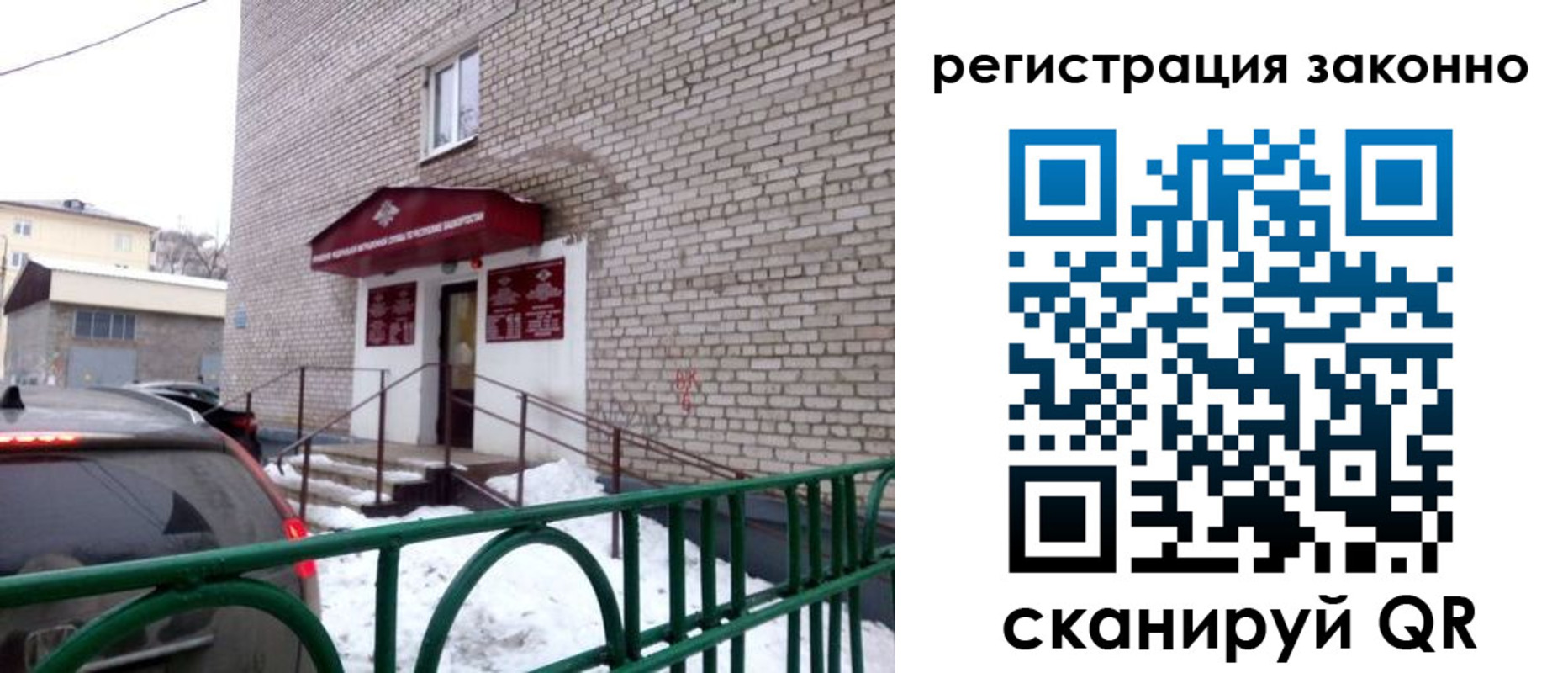 прописка штамп в Кирсанове