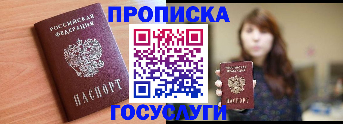 прописка гарантия в Кирсанове