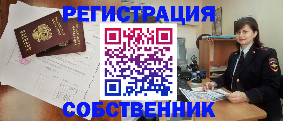 временная регистрация поиск в Кирсанове