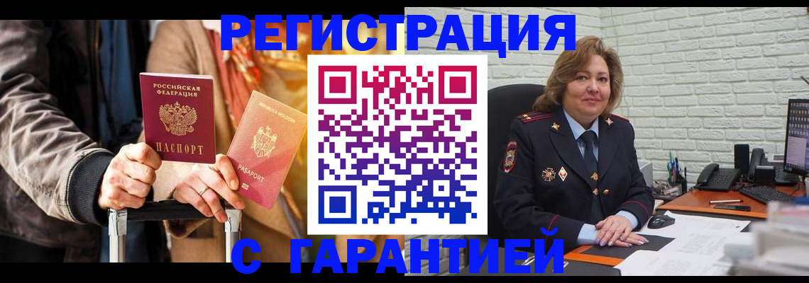 прописка поиск в Кирсанове