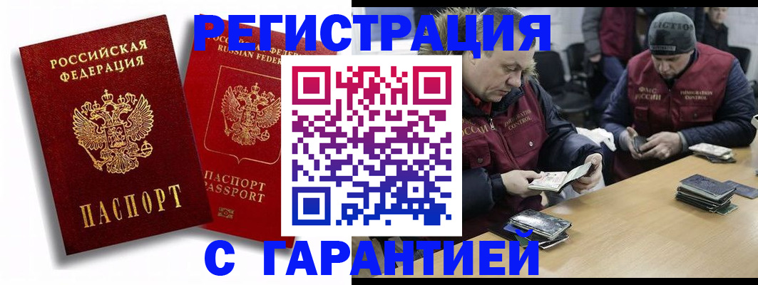 прописка в квартире в Кирсанове